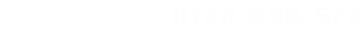 0120-096-574